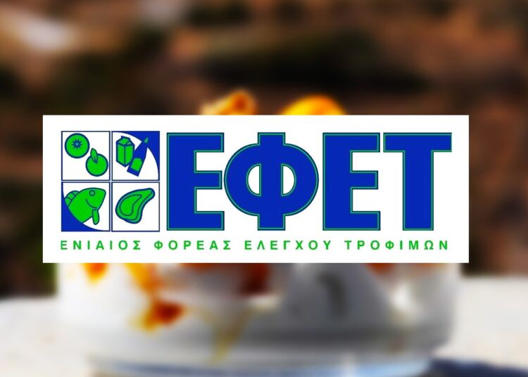 ΕΦΕΤ: Ανάκληση παρτίδας καπνιστού σολομού
