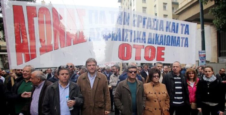 ΟΤΟΕ: Συμμετοχή των τραπεζοϋπαλλήλων στην απεργία της 20ης Νοεμβρίου