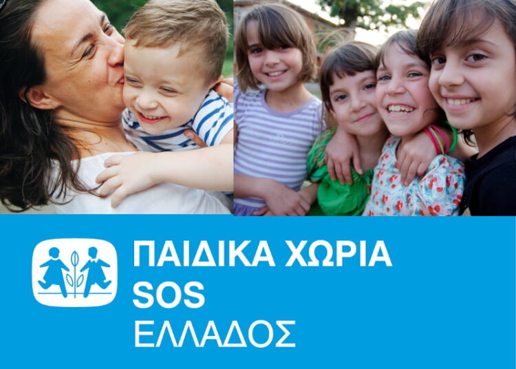 Παγκόσμια Ημέρα για τα Δικαιώματα του Παιδιού/Παιδικά Χωριά SOS: 491.000 παιδιά ζητούν βοήθεια