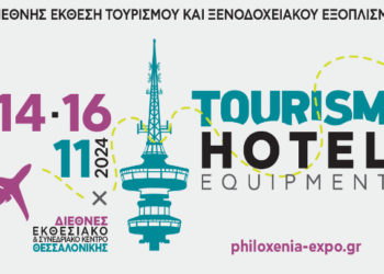 Philoxenia: Ώθηση στους δείκτες βιωσιμότητας των ελληνικών τουριστικών επιχειρήσεων