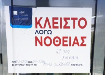 ΑΑΔΕ: Σφράγισε πρατήριο στο Χαλάνδρι για νοθευμένα καύσιμα και…