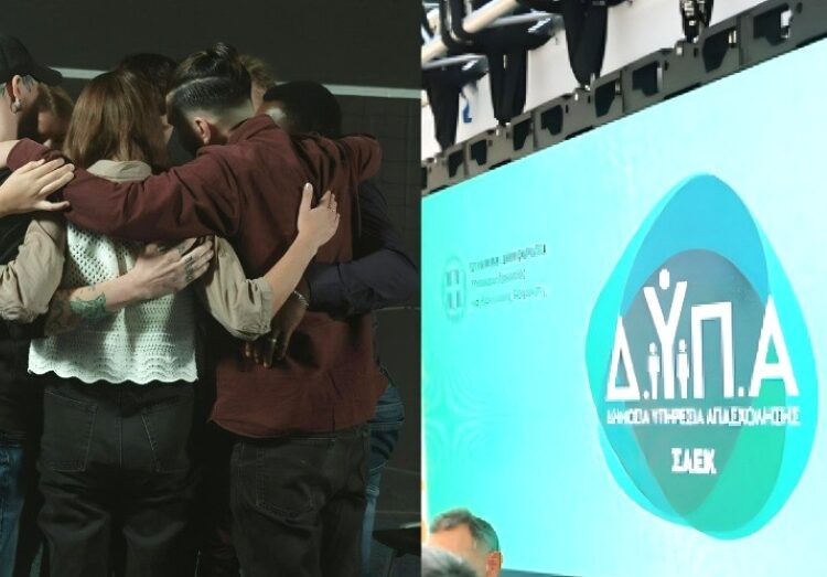 ΔΥΠΑ: Ξεκινούν τον Ιανουάριο 150 εργαστήρια ομαδικής συμβουλευτικής