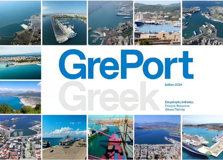 GrePort 2024: Τα ελληνικά λιμάνια απογειώνονται – O Πειραιάς στην κορυφή των διεθνών μεταφορών