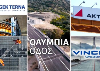 Στην πλήρη κυριότητα των VINCI, ΑΒΑΞ, ΑΚΤΩΡ και ΓΕΚ ΤΕΡΝΑ η Ολυμπία Οδός