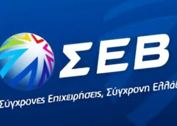 Ο ΣΕΒ παραδίδει το «κλειδί» για την επόμενη επιχειρηματική επανάσταση