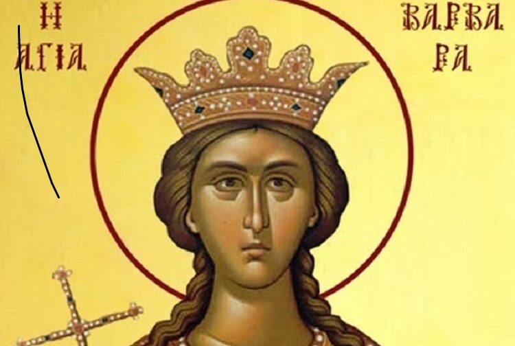 Εορτολόγιο 4 Δεκεμβρίου: Μεγάλη η σημερινή εορτή