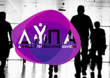 ΔΥΠΑ: Νέο πρόγραμμα κατάρτισης ανέργων με 1.000 ευρώ επίδομα