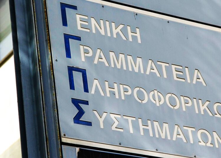 ΓΓΠΣΨΔ: Έκτακτη αναβάθμιση υποδομών-Οι υπηρεσίες που θα διακοπούν