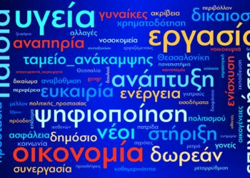 Το ανατρεπτικό μήνυμα του Πρωθυπουργού για το νέο έτος