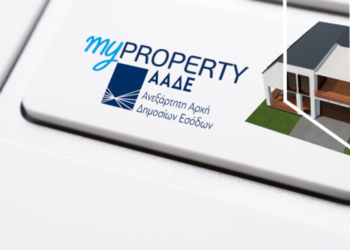 myPROPERTY: Απλούστερες οι μεταβιβάσεις ακινήτων – Όσα πρέπει να ξέρετε