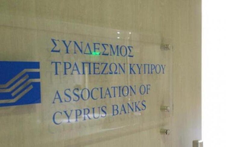 Κύπρος: Κάθε τράπεζα θα ανακοινώσει ξεχωριστά αποφάσεις για μειώσεις επιτοκίων και χρεώσεων