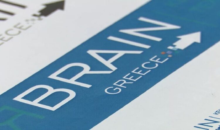 «Rebrain Greece»: Πρόσκληση συμμετοχής στις επιχειρήσεις για την εκδήλωση στο Λονδίνο