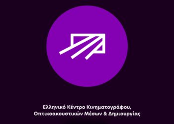 ΕΚΚΟΜΕΔ: Χρηματοδότηση 2,4 εκατ. ευρώ για 30 κινηματογραφικά σχέδια-Η λίστα των επιλεγμένων