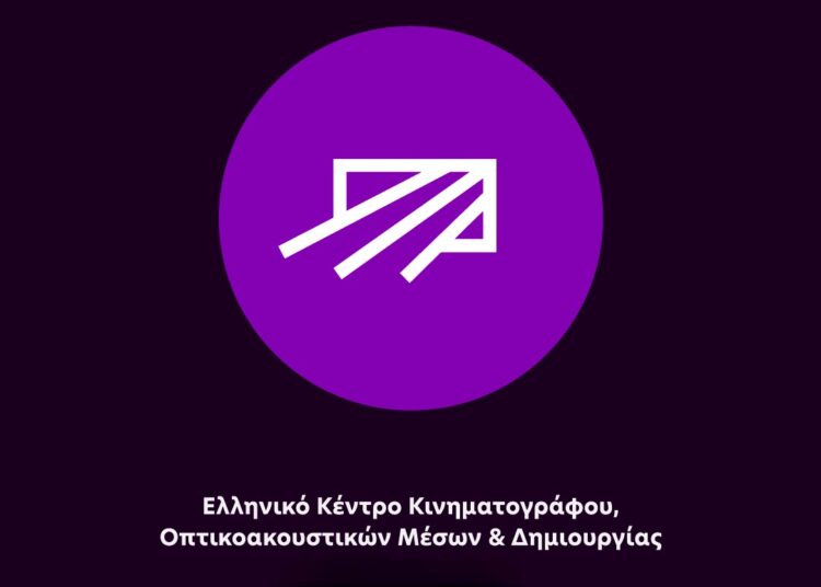 ΕΚΚΟΜΕΔ: Χρηματοδότηση 2,4 εκατ. ευρώ για 30 κινηματογραφικά σχέδια-Η λίστα των επιλεγμένων