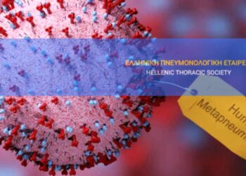 ΕΠΕ Ανθρώπινος μεταπνευμοϊός: Ποιους αφορά, πώς μεταδίδεται, τι πρέπει να κάνετε