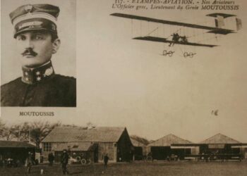 Σαν Σήμερα 24 Ιανουαρίου