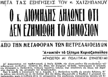Σαν Σήμερα 5 Ιανουαρίου