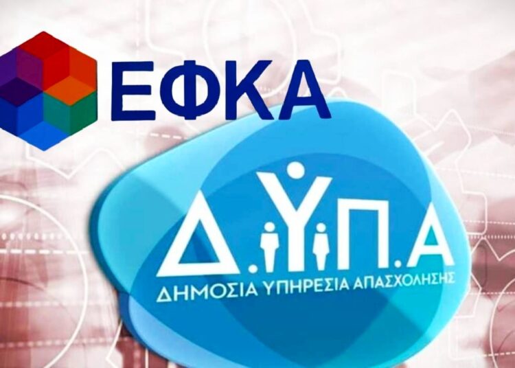 Ο «χάρτης» πληρωμών από e-ΕΦΚΑ και ΔΥΠΑ μέχρι τις 10 Ιανουαρίου