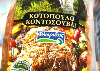 Ο ΕΦΕΤ ανακαλεί γνωστό κοντοσούβλι λόγω σαλμονέλας