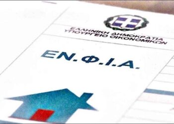 Η ακτινογραφία του νέου λογαριασμού ΕΝΦΙΑ – Σε 12 μήνες η εξόφλησή του