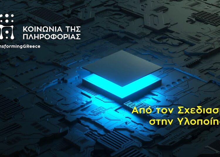 Ξεκίνησαν οι αιτήσεις για το πρόγραμμα ψηφιακής ενίσχυσης επιχειρήσεων στον πολιτισμό