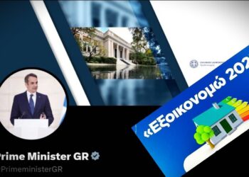 Ο πρωθυπουργός παίρνει επ’ώμου το «Εξοικονομώ 2025»: Η ανάρτηση στο X