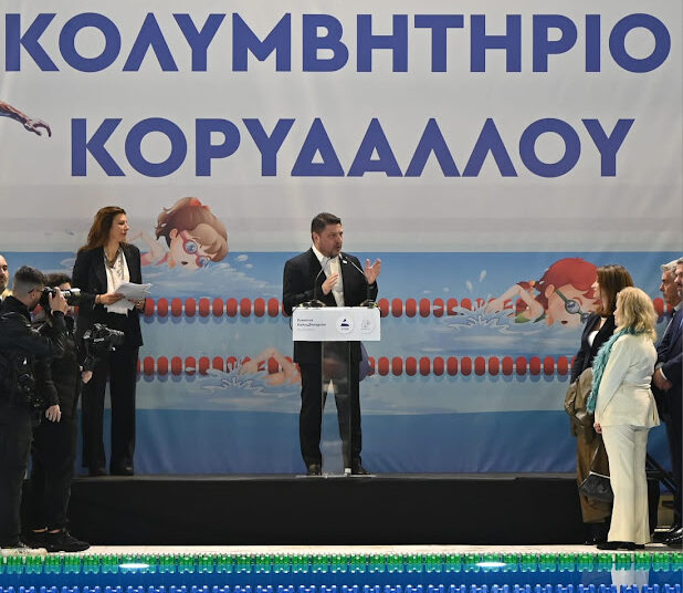 Νέο βιοκλιματικό αθλητικό κέντρο 8,4 εκατ. ευρώ στον Κορυδαλλό