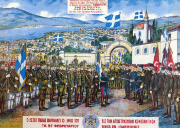 Σαν Σήμερα 20 Φεβρουαρίου