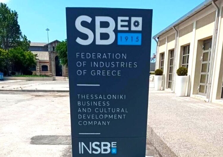 ΣΒΕ: Με σημαντικές προσωπικότητες το Thessaloniki Summit