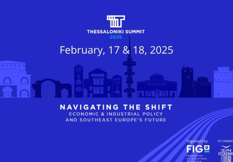 ΣΒΕ: Στις 17 και 18 Φεβρουαρίου το Thessaloniki Summit 2025