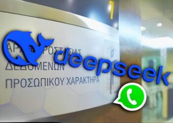 Η Αρχή Προστασίας Δεδομένων ερευνά το DeepSeek και παραβιάσεις δεδομένων στο WhatsApp