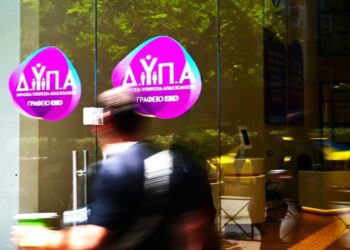 ΔΥΠΑ: Αναρτήθηκε η λίστα παρόχων κατάρτισης για 50.000 ανέργους