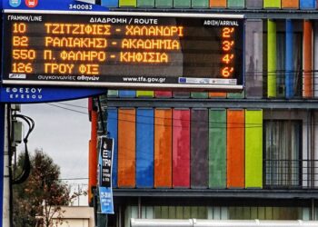 ΟΑΣΑ: Προσωρινή διακοπή της τηλεματικής την Παρασκευή