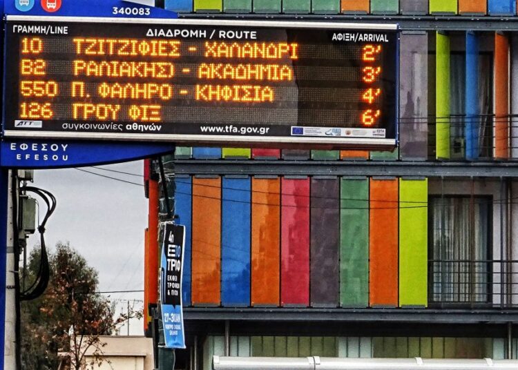 ΟΑΣΑ: Προσωρινή διακοπή της τηλεματικής την Παρασκευή