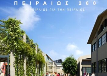 «Η Πειραιώς για την Πειραιώς 260»: Από βιομηχανικός χώρος, πολιτιστικός κόμβος