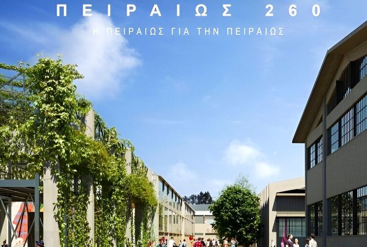 «Η Πειραιώς για την Πειραιώς 260»: Από βιομηχανικός χώρος, πολιτιστικός κόμβος