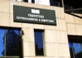 «Εξοικονομώ 2025»: Έως 100% επιδότηση για πληγέντες φυσικών καταστροφών – Ποιες περιοχές εντάσσονται