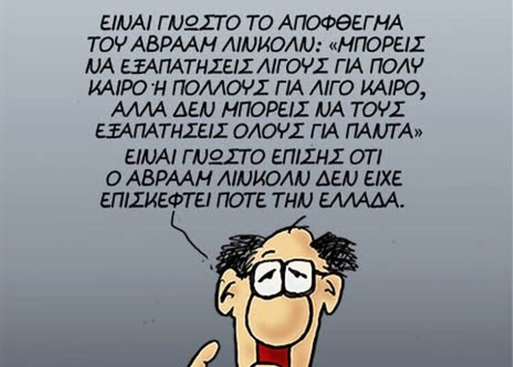 Αρκάς: Αμερικανική καλημέρα…