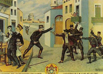 Σαν Σήμερα 5 Μαρτίου