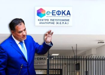 ΚΕΠΑ: Αναβαθμίζονται, δεν καταργούνται – Aλλάζει η διαδικασία πιστοποίησης αναπηρίας