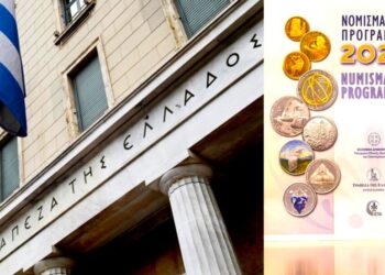 Η ΤτΕ τιμά τον Μίκη Θεοδωράκη με συλλεκτικό νόμισμα – Όλη η θεματολογία