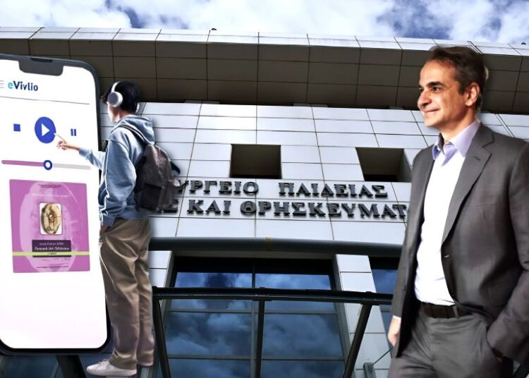 Η λογοτεχνία αλλάζει εποχή: Ο Μητσοτάκης παρουσιάζει το eVivlio για όλους