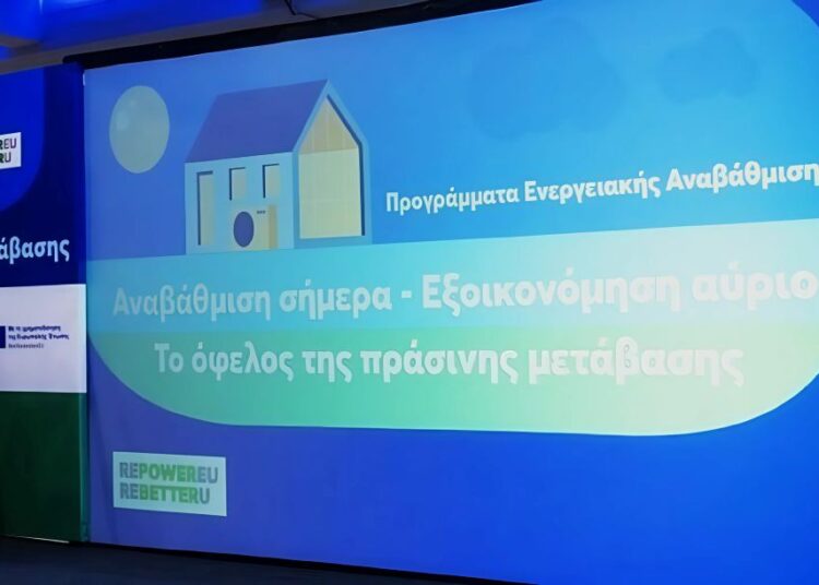 Εξοικονομώ 2025: Ενισχυμένα και ξεχωριστά κίνητρα για πληγείσες περιοχές