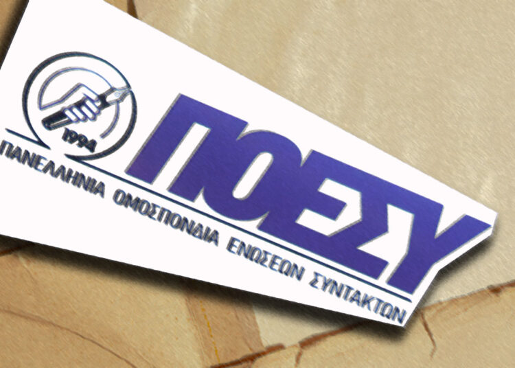 11 Μαρτίου/Συλλογικές Συμβάσεις Εργασίας: Οι δημοσιογράφοι αύριο απεργούν