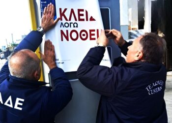 Νοθευμένα καύσιμα: Δύο χρόνια λουκέτο σε πρατήρια – Μεγάλη επιχείρηση της ΑΑΔΕ