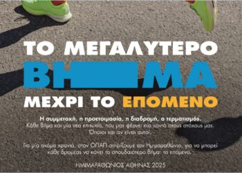 13ος Ημιμαραθώνιος: Απροσπέλαστο μέχρι το μεσημέρι της Κυριακής το κέντρο της Αθήνας – Ποιοι δρόμοι θα κλείσουν