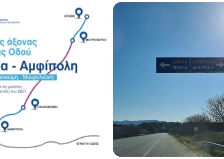 Στο ΣΔΙΤ Δράμα – Αμφίπολη των 248,54 εκατ. ευρώ