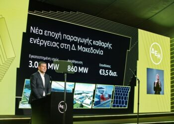 Όμιλος ΔΕΗ: Μεταμορφώνει τη Δυτική Μακεδονία σε Powertech κέντρο
