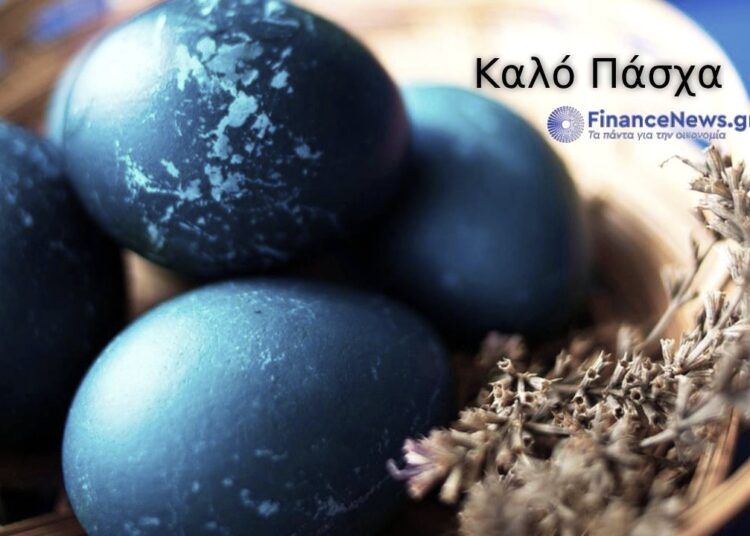 Είθε το φετινό Πάσχα να είναι αφετηρία ανανέωσης και θετικής εξέλιξης