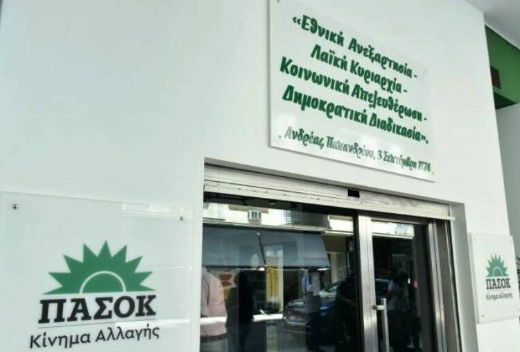 ΠΑΣΟΚ κατά Σκέρτσου για ΕΟΔΑΣΑΑΜ: Αλαζόνας και αμετανόητος καταφεύγει στο ψέμα